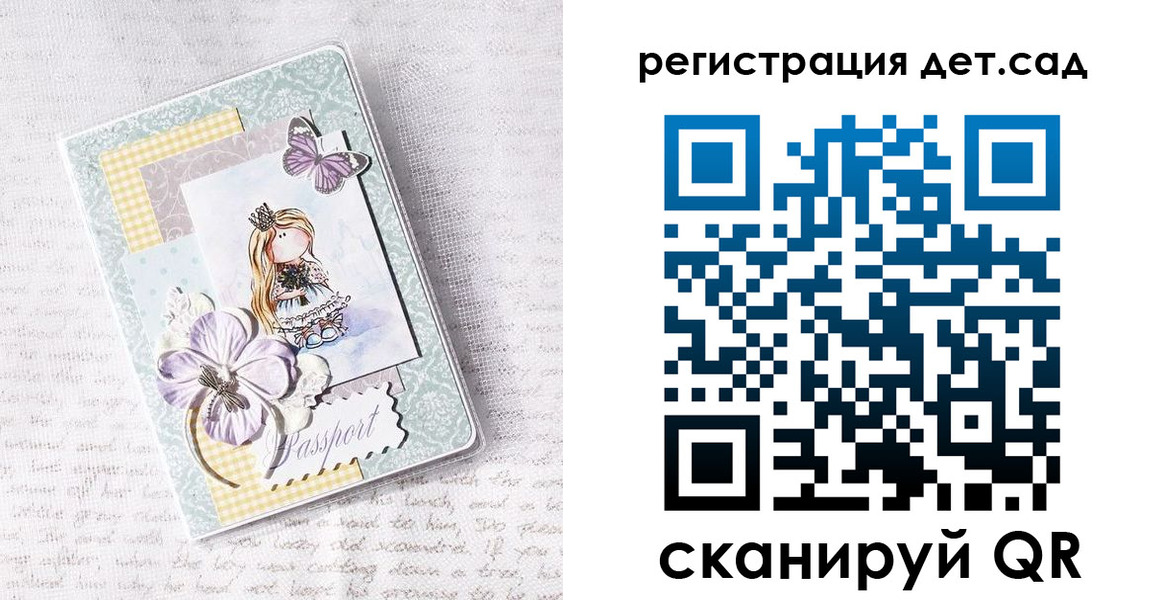 прописка для работы в Горняке
