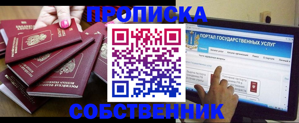 где прописаться в Горняке