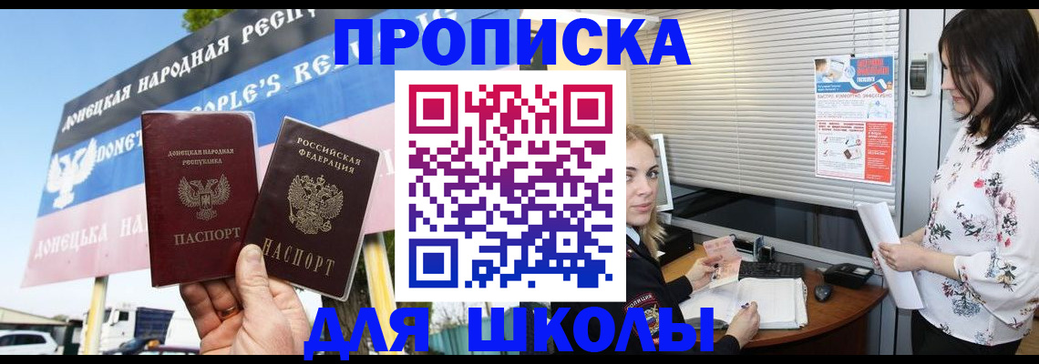 временная регистрация поиск в Горняке