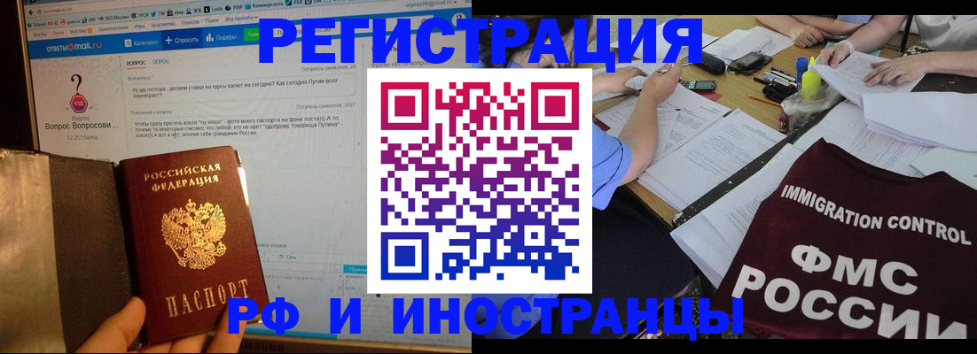 прописка в квартире в Горняке