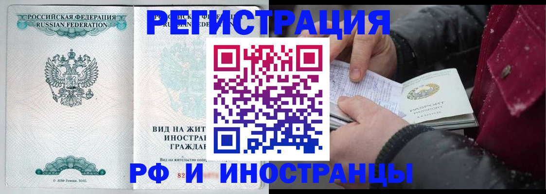 временная регистрация 2025 в Горняке